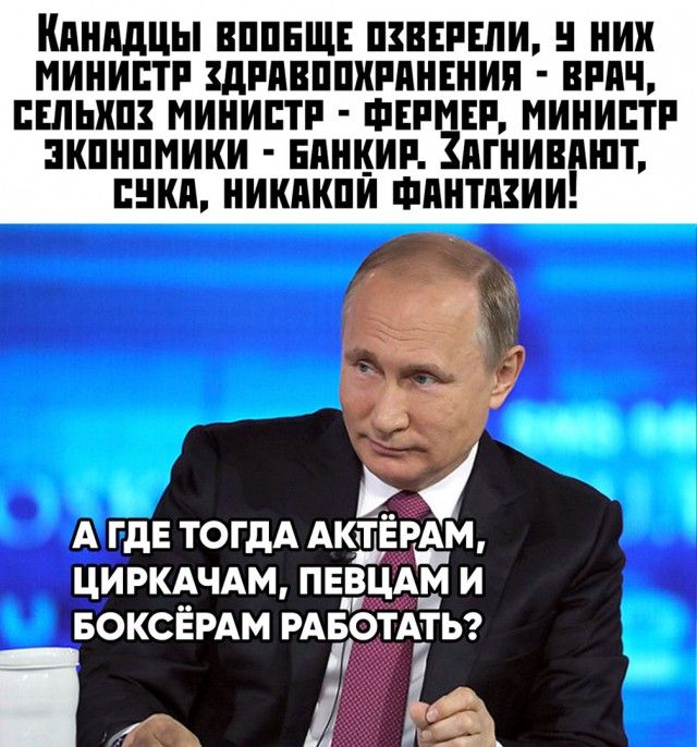 Киншцы ВППЕЩЕ ШВЕРЕЛЩ НИИ МИНИСТР ЗДРПВППИРПНЕНИП ВРАЧ СШЫШ МИНИСТР ФЕРМЕР МИНИСТР ШШНПМИКИ БАНКИР ЗПГНИВРШТ ЕНИП НИШИШИ ФПНТАЗИИ А ГДЕ ТОГДА АКШЁРдМ ЦИРКАЧАМ ПЕВЦАМ И БОКСЁРАМ РАБОТАТЬ