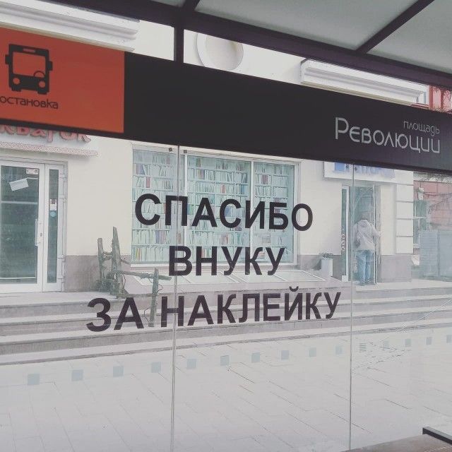 дсуь С ВНУКУ 4 мы