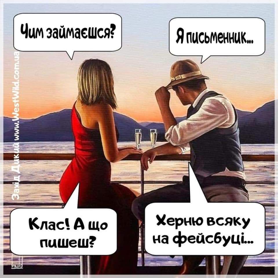 ЧимзаймаеШСЯ Япцсьменнцы Клас А що Херню всяку пишеш на ейсбуЦі