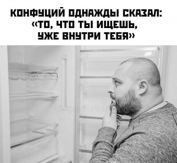 КПНФНЦИЙ ПдНдЖдЫ ВШМ ТП ЧТП ТЫ ИЩЕШЬ НЖЕ ВННТРИ ТЕБЯ