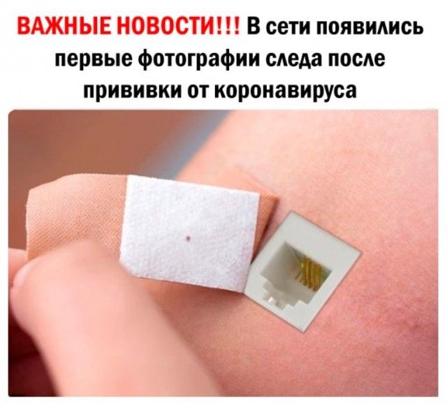 ЁЗДРЗЕ ііді Е 33 В сети появились первые фотографии следа после прививки от короиавируса