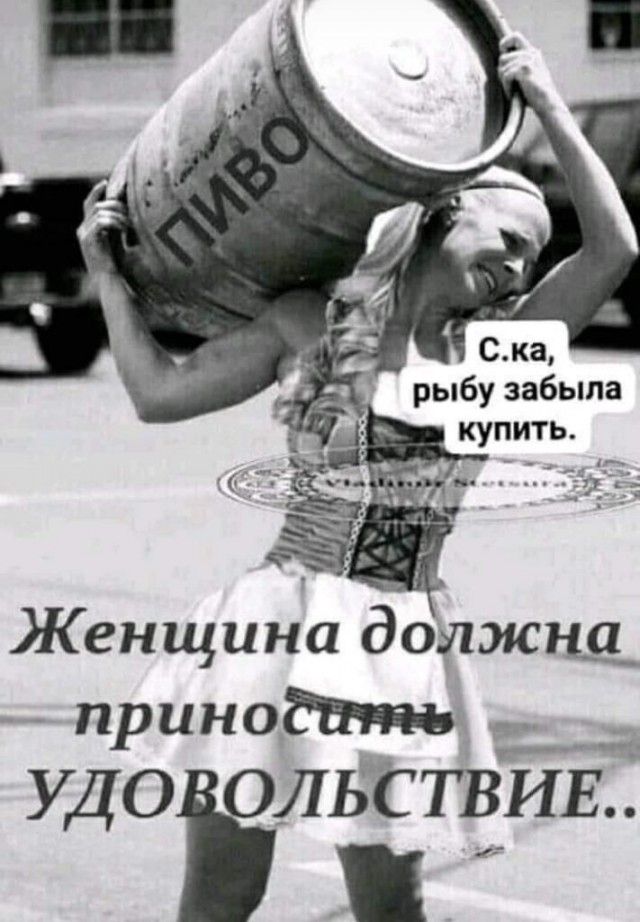Женщина лМщ приподняв УДОЁЛБСТВИЕ ___