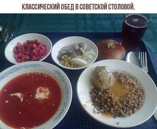 КЛАССИЧЕСКИЙ ОБЕЛ В СОВЕТСКОЙ СТППОВВЙ