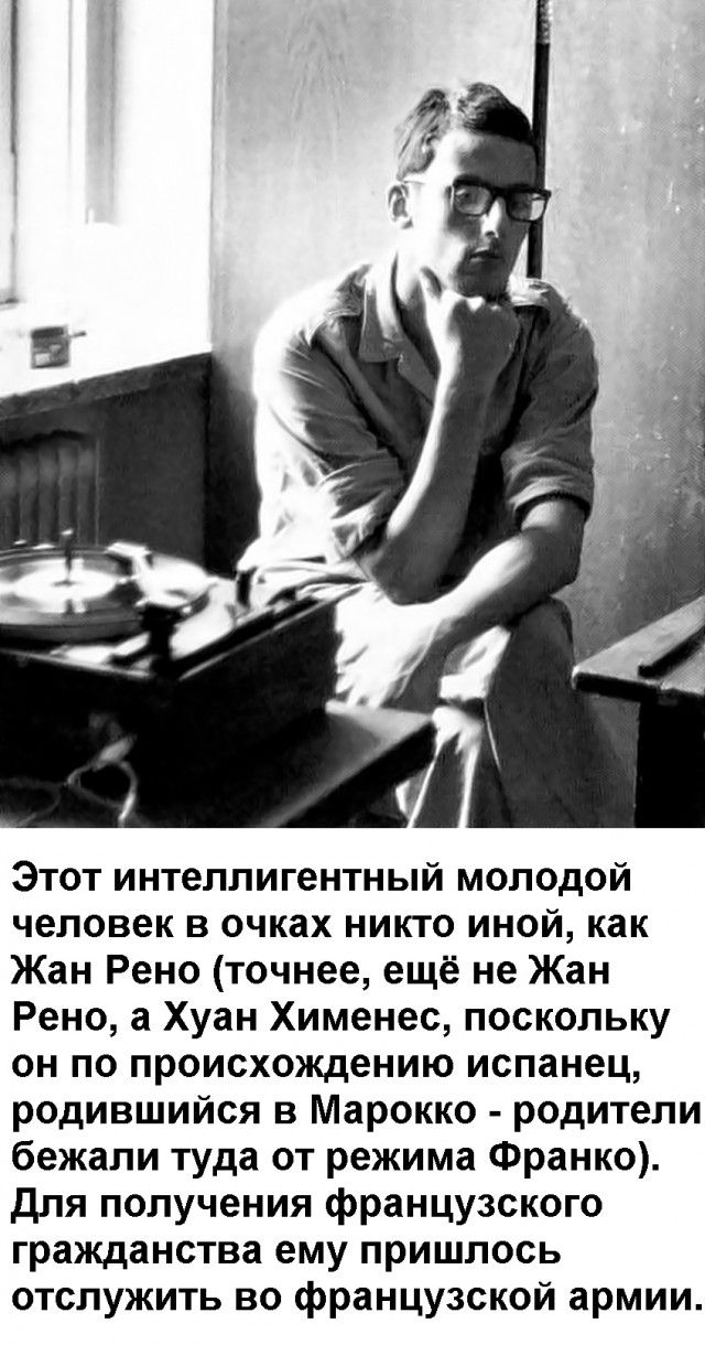 Этот интеллигентный молодой человек в очках никто иной как Жан Рено точнее ещё не Жан Рено а Хуан Хименес поскольку он по происхождению испанец родившийся в Марокко родители бежали туда от режима Франко для получения французского гражданства ему пришлось отслужить во французской армии