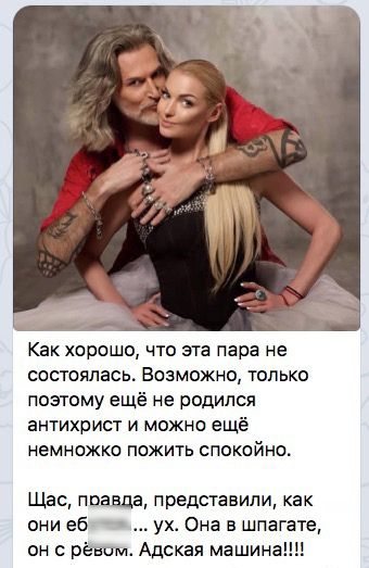 Как хорошо что эта пара не состоялась Возможно только поэтому еще не родился антихрист и можно ещё немножко пожить спокойно Щас поезда представили как они еб ухо Она в шпагата он с рёвом Адская машина