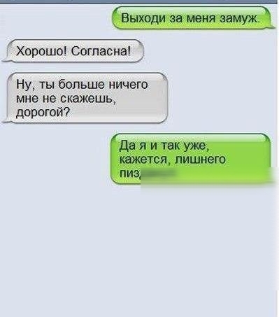 Хорошо Согласна ___ Ну ты бцпьше ничего мне не скажешь дорогой