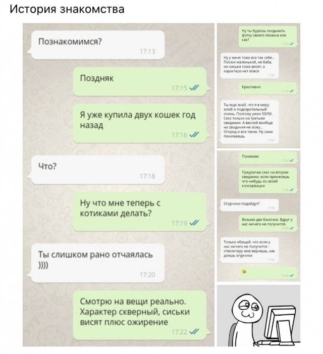 ИСТОРИЯ ЗНЗКОМСТВЗ Познакомимся Поздияк Я уже купила двух кошек год назад 53113533 _ что ЁЁЕЁЁ Ну чю мне теперь ту котиками делать 22315 Ты слишком рано отчаялась ЩШЪЁ Сможрю на вещи реально Харакпр скверный сиськи висит плюс ожирение