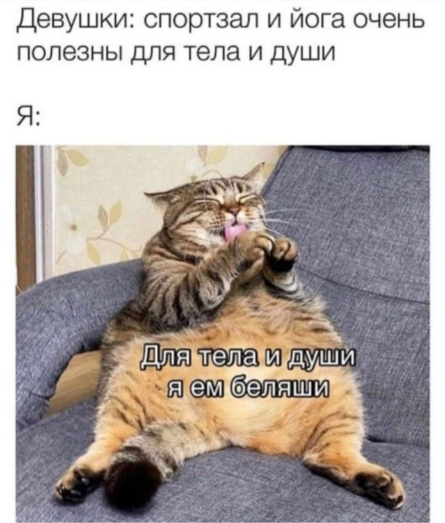 Девушки спортзал и йога очень полезны для тела и души Для пепаи идуши я ёмцбеляши
