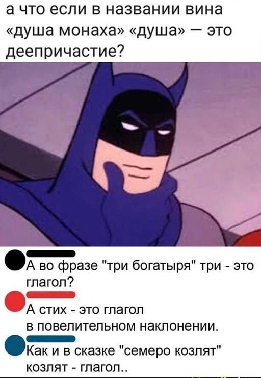 А что если в названии вина «душа монаха» «душа»  это деепричастие? Лы : о 'а во фразе 