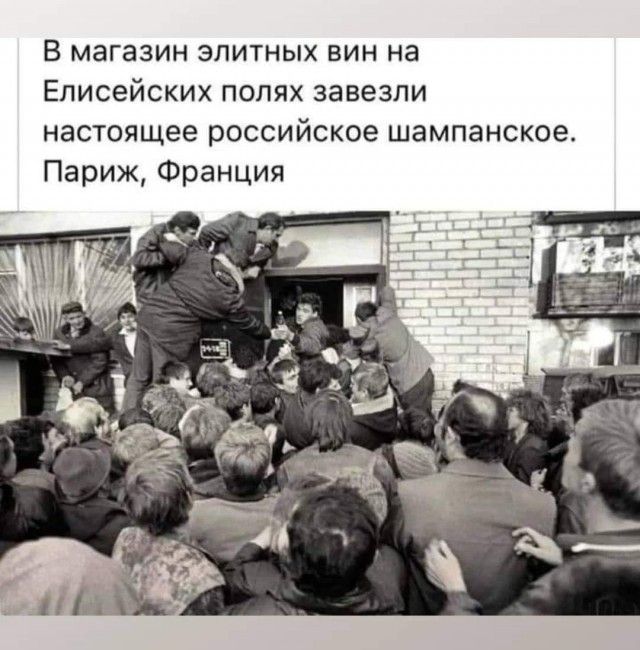 В магазин элитных вин на Елисейских полях завезли настоящее российское шампанское Париж Франция