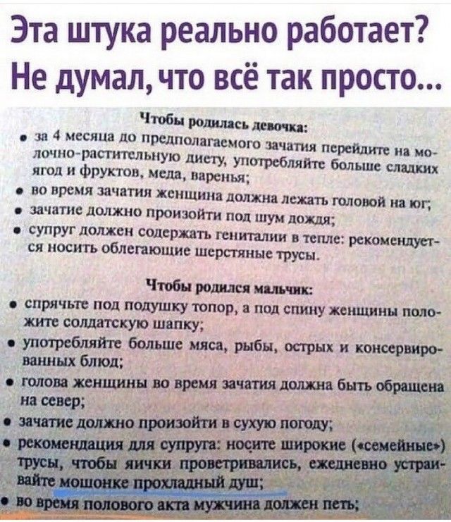 Эта штука реально работает Не думал что всё так просто Чтобы родили ь дело зп 4 месяца до предполагаемого зачатия перейдите и МО лото РМГИТЕЛЬПУЮ инету употребляйте больше сладких ягод и фруктов меда варенья во время ПЧБТИЯ ЖЕНЩИНЕ ЦМЖНВ лежатъ ШПОЮЙ ЮГ ЗаШТНС ЛОЛЖНФ ПРОИЗОЙТИ под ШУМ ПОШ СУПРУГ должен СЩВРЩГЬ гениталии тепле рекомендует ся носить облегающие шерстяные трусы Чюбн вошли щ спрячьте п