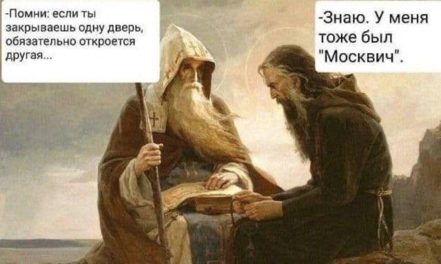 і ПомнИеспи ты 3наю у меня Зак Ываешь ОДН две Ь Р У 9 тоже был обязательно откроется Москвич ргаи
