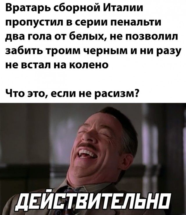 три гола это