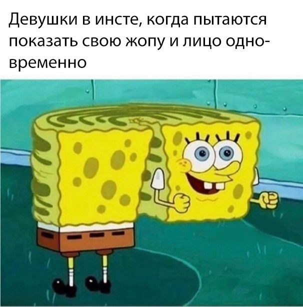 Девушки В инсте когда ПЫТЗЮТСЯ ПОКЭЗдТЬ СВОЮ ЖОПУ И ЛИЦО ОДНО ВРЕМЕННО
