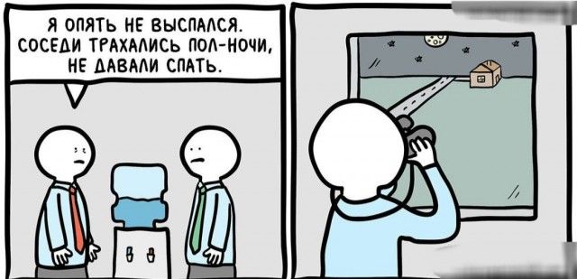 Я ОПЯТЬ НЕ ВЫСПАЛСЯ СОСЕАИ ТРАХАЛИСь ПОЛ НОЧИ НЕ ААБААИ СПАТЬ
