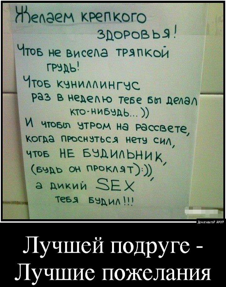 Нъепаем крепкого ЗДОРОВЬЯ Чтов не виседа трэпкыдп і Чтож кчнидаингчс Раз В неьепю тебе Бы дела то ниввдь ёи ЧЮБШ этим на рассвете когрз пюснзться нетв сид чтоъ нв вздидьник ДСБЫЬ он ПРОКАяТЪ диким ЗЕХ а Теьд Бэдид Р а ттттттттттт Лучшей подруге Лучшие пожелания