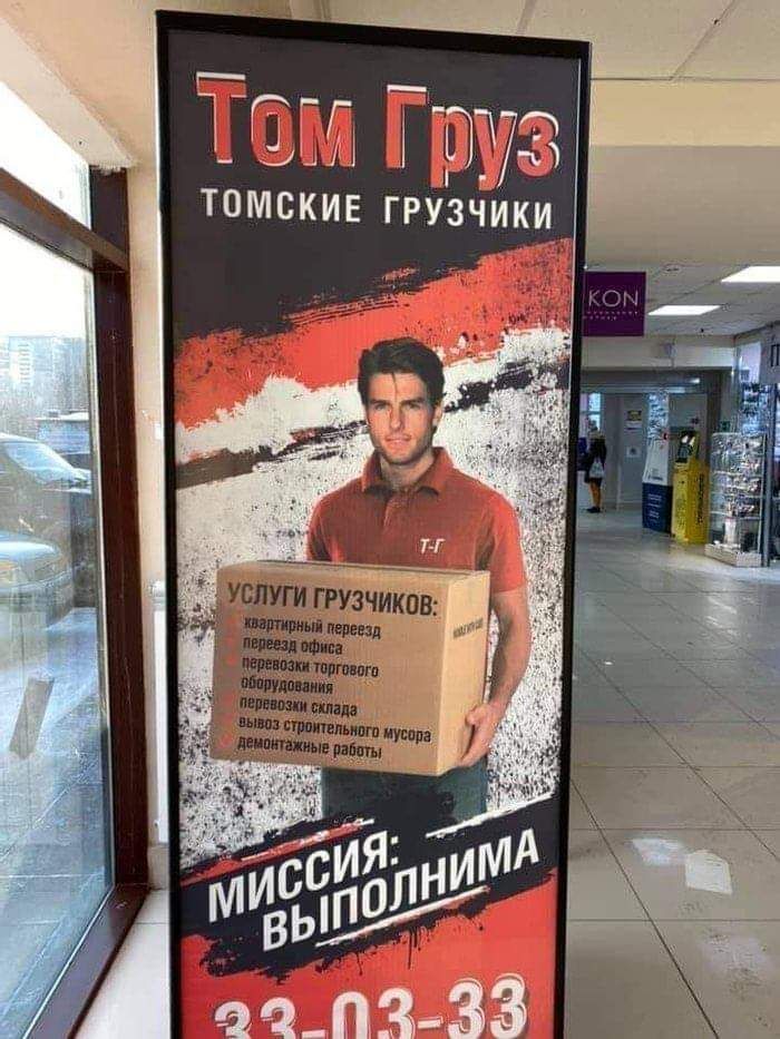 Там 3 ТОМСКИЕ ГРУЗЧИКИ грузчики