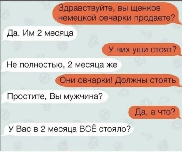 Да Им 2 месяца Не полностью 2 месяца же Простите Вы мужчина У Вас в 2 месяца ВСЁ стояло