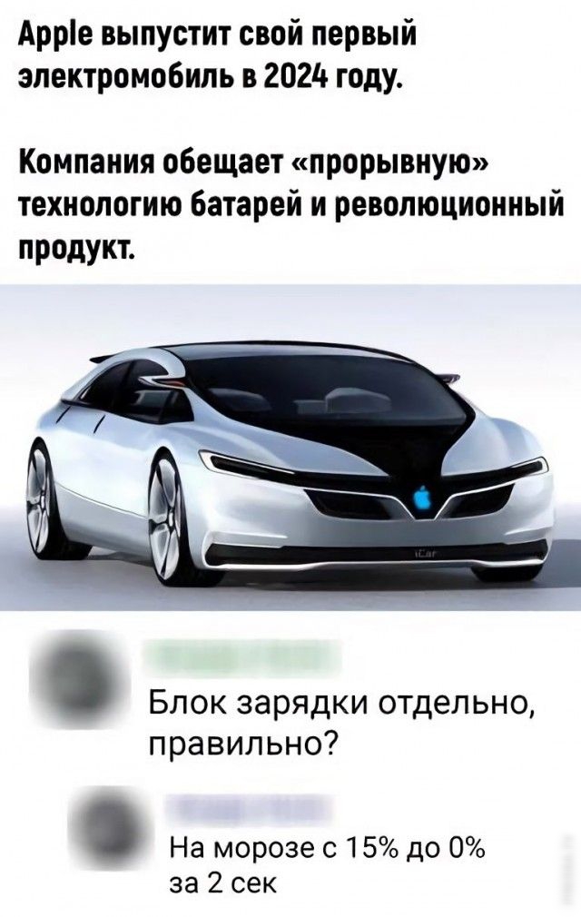 Арріе выпустит свой первый электромобиль в 2021 году Компания обещает прорывную технологию батарей и революционный продукт Блок зарядки отдельно правильно На морозе с 15 до 0 за 2 сек