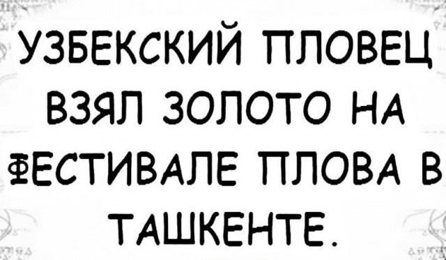 узввкский пловец взял золото НА активпе ППОВА в тдшквнтв
