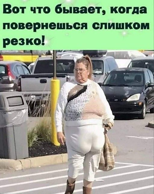 Вот что бывает когда ПОВОРНОШЬСЯ СЛИШКОМ резко ЁЁ шс _ 3