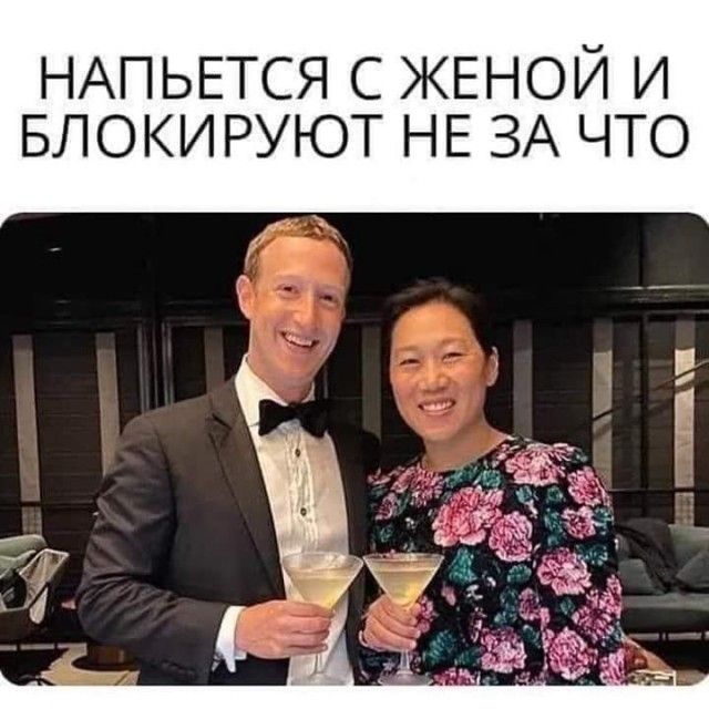 НАПЬЕТСЯ с ЖЕНОЙ и БЛОКИРУЮТ НЕ ЗА что