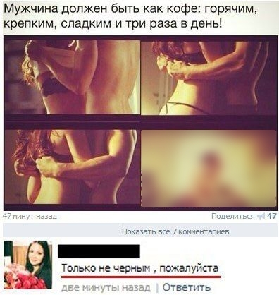 Мужчина должен быть как кофе горячим крепким сладким и три раза в день