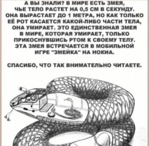 А ШШИТ ПИР ЕСТЬ ЗИ ЧЪЕ ТЕЛО РАСТЕТ М 05 см РАСТЕТ до 1 итд О ТОЛЬКО РОТ КАСАЕТСЯ КАКОЙ ЛИБО ЧАСТИ ТЕЛА ОИЦ ИРШ это ЩИИШЕИИАП ц МИРЕ КОТОАЯ УРАЕТ ТОЛЬКО ПРИКОСШПШИСЪ пои К сюнну ШУ ЭТА ппц ВСТРЕЧШСЯ МОБИЛЬНОЙ ИГРЕ ЗИЕЙЦ ИА по СПАСИБО ЧТО ТАК ИИЩТШЬНО ЧИТЩЕ