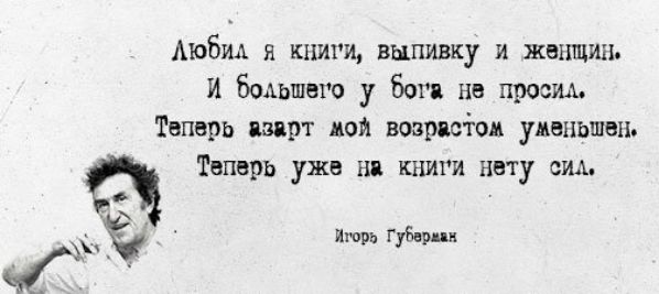 Мобил я книги выпивку и женщин И боцшего у бог не просм теперь шрт нои возрпсіон уменьшен Тепврь ужа нд книги нвту сид Игорь гум