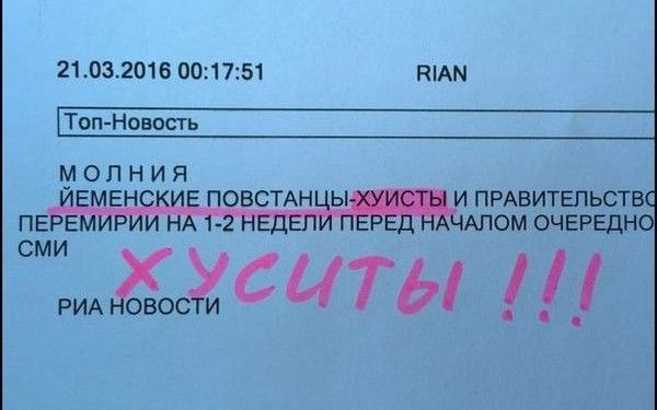21032016 001751 КАМ Топ Новость молния ЕН ОВСТАН ы и ПРАВИТЕПЬСТВ пвом очервдн сми с РИА ёс Ц 6