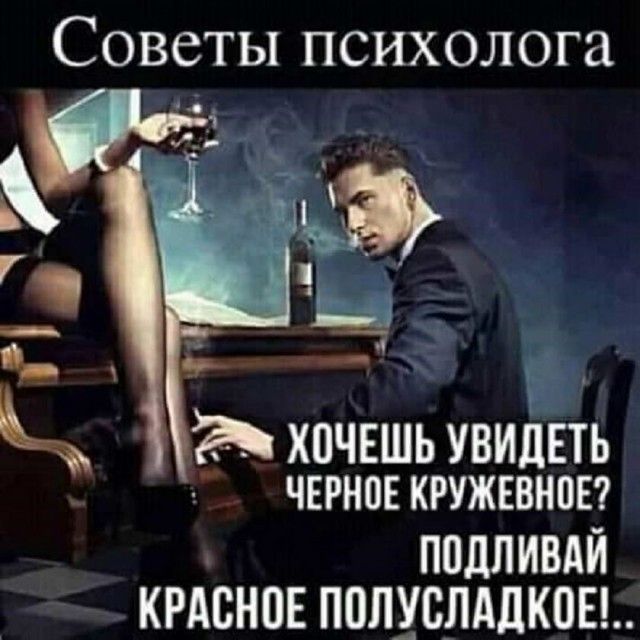 Советы психолога хпчвшь увидеть ЧЕРНВЕ КРУЖЕВНПЕ ППЦЛИВАЙ КРАСНОЕ П0ЛУВЛАЦК0Е