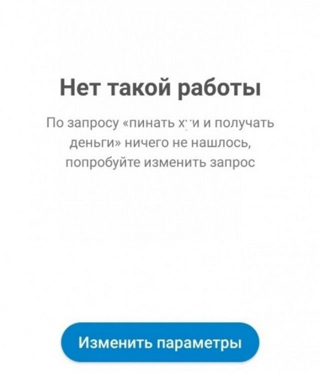 Нет такой работы По запросу пинать х и и получать деньги ничего не нашлось попробуйте изменить запрос Изменить параметры