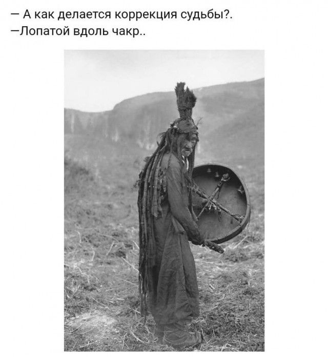 А как делается коррекция судьбы Лопатой вдоль чакр