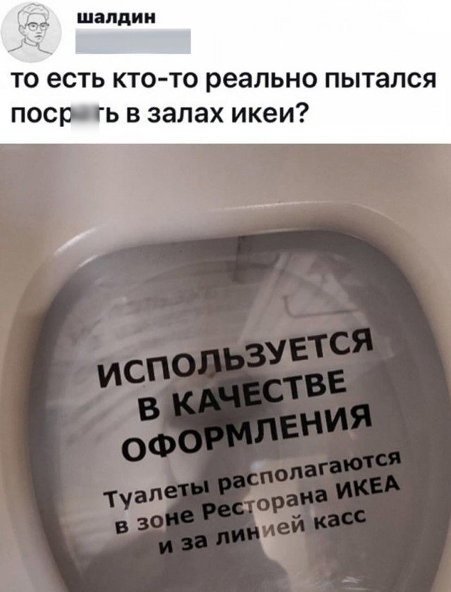 шапдии ТО есть КТО ТО реально пытался ПОСМЬ В залах ИКЭИ