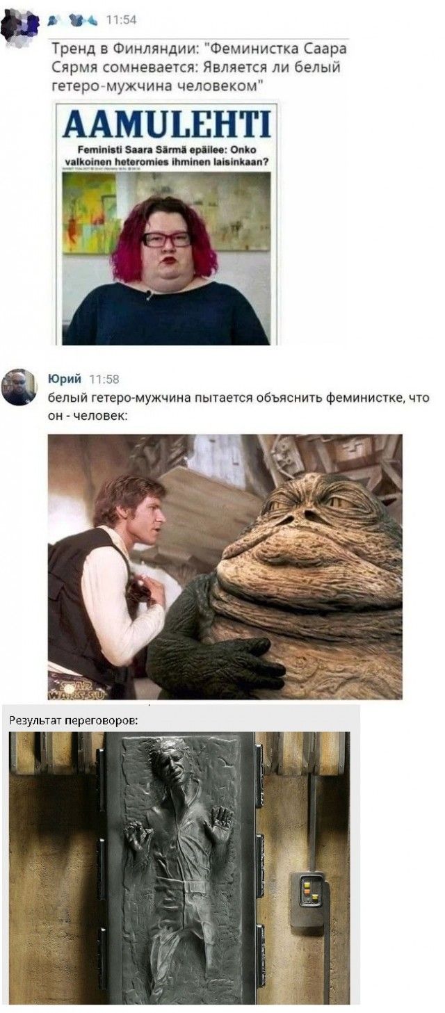 с г 5 1 Тренд Финляндии Феминистка Саара Сярмя сомневается Является ли белый гетерогмужчина человеком ААмШЕнті млм п эш 5 ти иш опа щ винить дати ЬЬіпицпі Юрий п 58 белый ГЕУЭРСЪМУЖЧИНВ ПЫТЕЕТСЯ обьяснить ФЕМИНИСТКЕ ЧТО ОН ЧЕЛОВЕК Аг Р Ре3ультат переговоров