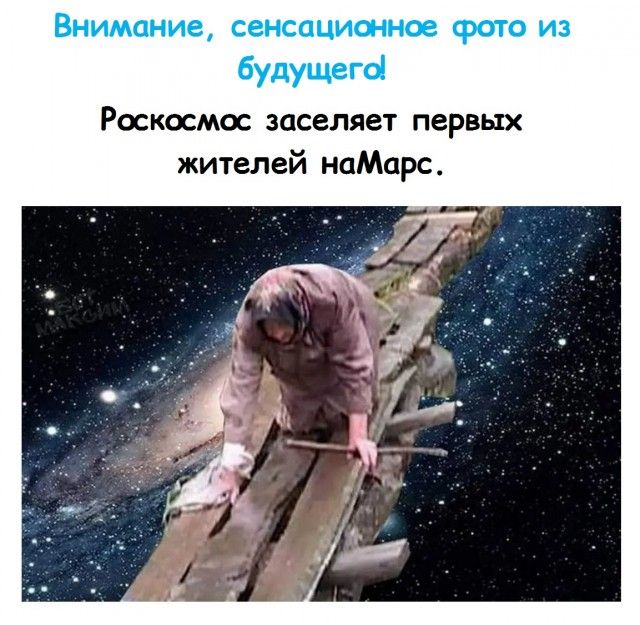 Роскосмос заселяет первых жителей наМарс