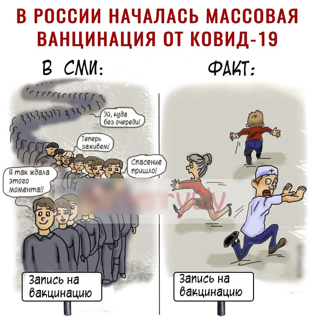 В РОССИИ НАЧАЛАСЬ МАОСОВАЯ ВАНЦИНАЦИЯ ОТ КОВИД 19 В СМИ ФАКТ за иида без очереди Спасение пришю Запись а баицынацшо