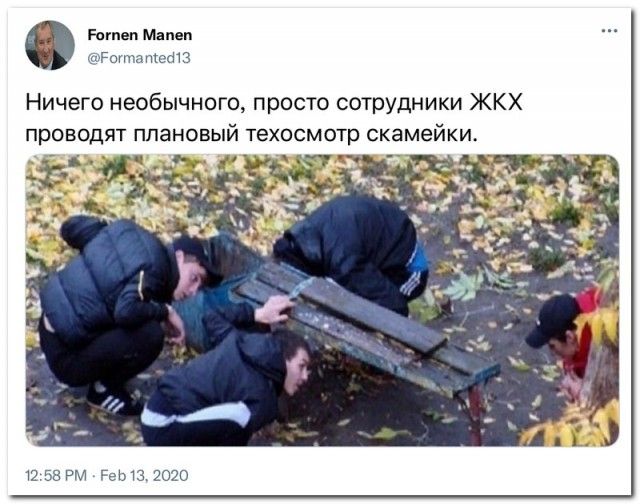 Рошен Мапеп Роппдтешз Ничего необычного просто сотрудники ЖКХ проводят плановый техосмотр скамейки 12 55 РМ Реыз 2020