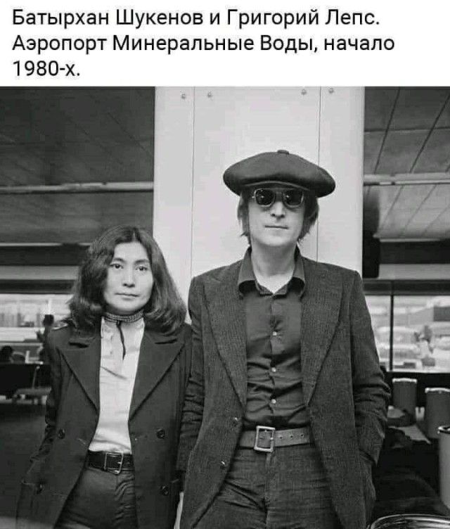 Батырхан Шукенов и Григорий Лепс Аэропорт Минеральные Воды начало 1980х