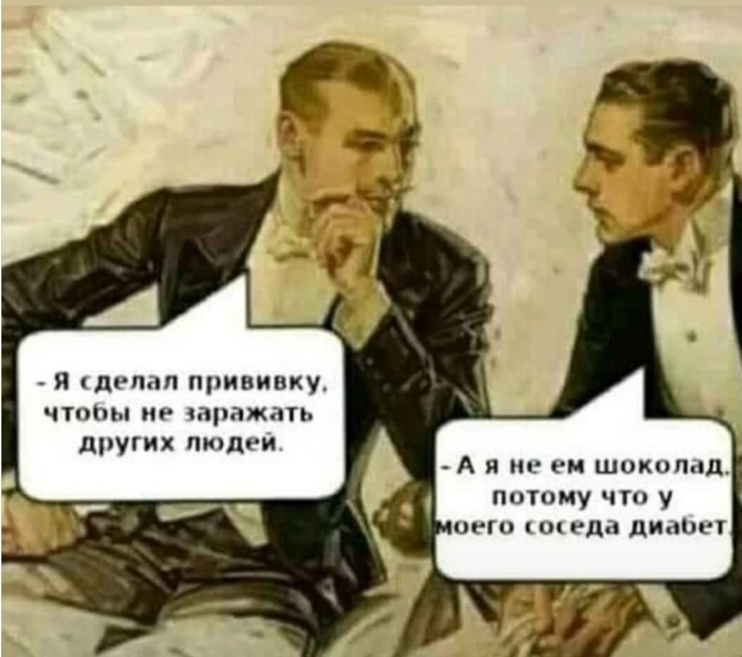 Я делал прививку чтопы травка других топеи А я не ем шоколад потому чп у евго или лизинг