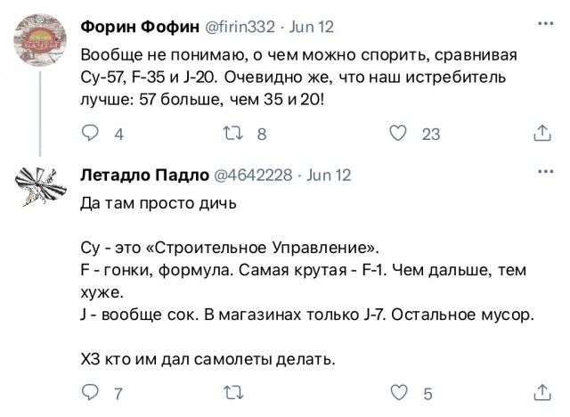 Форин Фофии Пгіп332 л 12 Вообще не понимаю о чем можно спорить сравнивая Су457 РЗб и 1 20 Очевидно же что наш истребитель лучше 57 больше чем 35 и 20 04 Шв 023 Летадло Падло 4642225 іип 12 Да там просто дичь Су это Строительное Управление Р гонки Формула Самая крутая Р 1 Чем дальше тем хуже вообще сок В магазинах только 17 Спальное мусор ХЗ кто им дал самолеты делать 07 О ЮБ