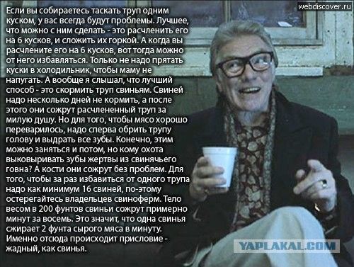 _ ж _ _ или вы ветрам ввел туп ппиим кускам у нк веегдв дудугпрвблемы лучшее чт м ним делввв _ зп расчленить ею в швов шожщь их гпртйАмда вы растение ет в в Куккпв вы шгвв мпжнп его избавлимитапьт не нада прптшь _ куски в хоподипьмк чтбы маму не влугывтл вообще в слышал что Лучший пикой _ эш армии рул свиньям свиней дпоиккапькппиейиекпрмищвпоспв вто они пишут расчлененный труп вв милую душу но для