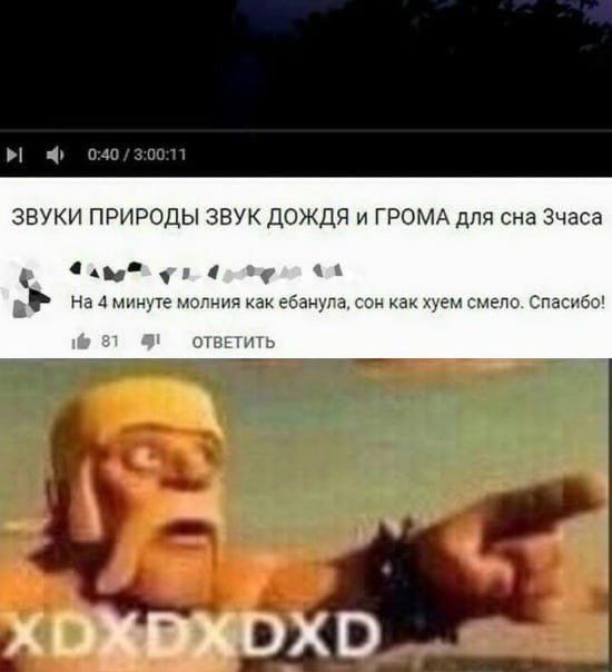 и ЗВУКИ ПРИРОДЫ ЗВУК ДОЖДЯ И ГРОМА для сна Зчаса На 4 минуте молния как ебанула сам как хуем смело Спасибо д и д ШВЫИГЬ ОйіЭХОХ О