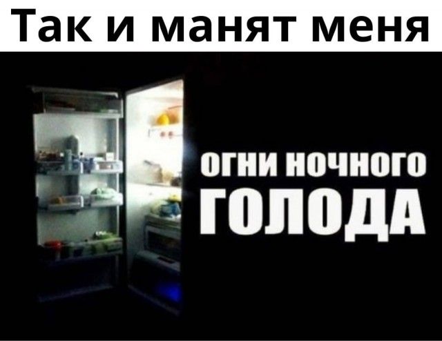 Так и манят меня Е ППШ 0ЧШГ0 ГШЮДА