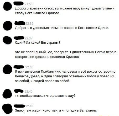 доброги еременй сути вы можете пару мииуг УдеЛИП мне й сливу Бош зшвт Единого двброги удивппьсгвием пигиворю и Ваге нашем вдйне Один и какий Вы странна это не правильный Бог пееерые Единственным Бигим вера в котрого пе грехпвна является Христа я из языческий Прибалтики человека и все викруг сотворили великое древе а один сотворил остальных битв й пивеп их за идей и людей повел за собий ваабще знае