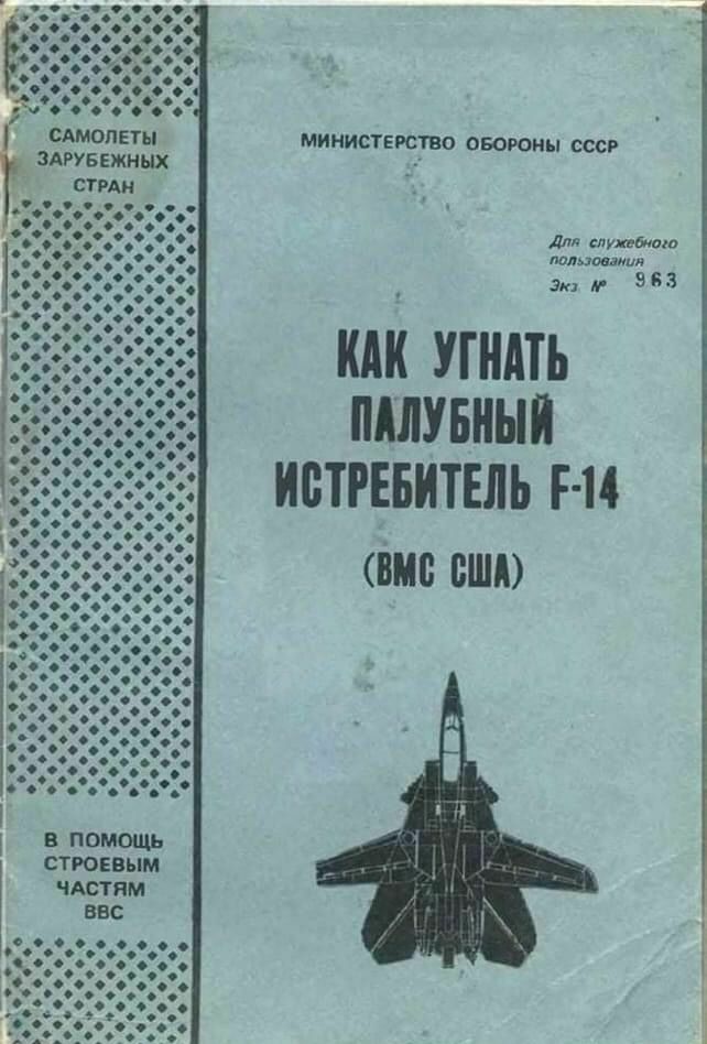 САМОЛЕТЫ МИНИСТЕРСТВО ОБОРОНЫ СССР ЗАРУБЕЖНЫХ Для сл транша написавшие УГНАТЪ _ _ МЛУБНЫП 3333 ИВТРЕБИТЕЛЬ Р В ПШ ооо 0000 о с о о о о о о о ооо ОО СТРОЕВЫМ ЧАСТПМ