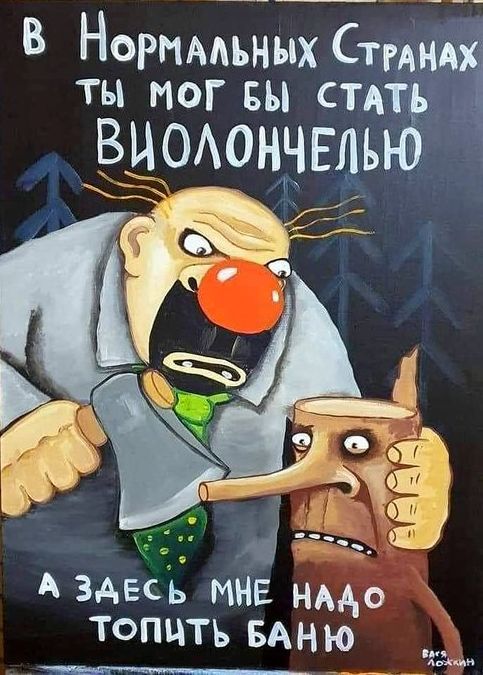 ЗАЕСЁ МЙЕ нмо ТОПЦТЪ БАНЮ