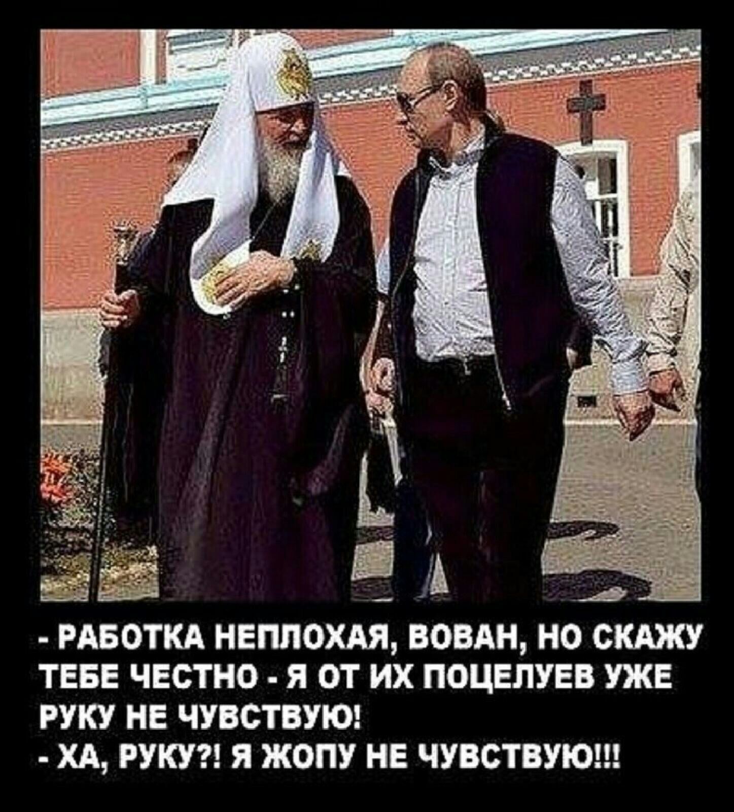 _ РАБОТКА НЕПЛОХАЯ ВОВАН НО СКАЖУ ТЕБЕ ЧЕСТНО Я ОТ ИХ ПОЦЕЛУЕВ УЖЕ РУКУ НЕ ЧУВСТВУЮ ХА РУКУ Я ЖОПУ НЕ ЧУВСТВУЮ