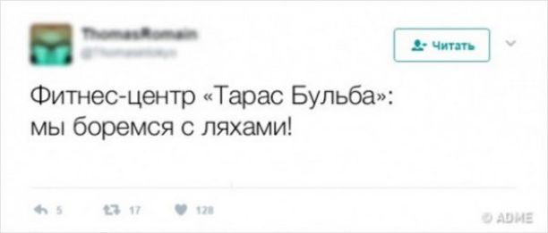 _ Фитнесцентр Тарас Бульба мы боремся с ляхами