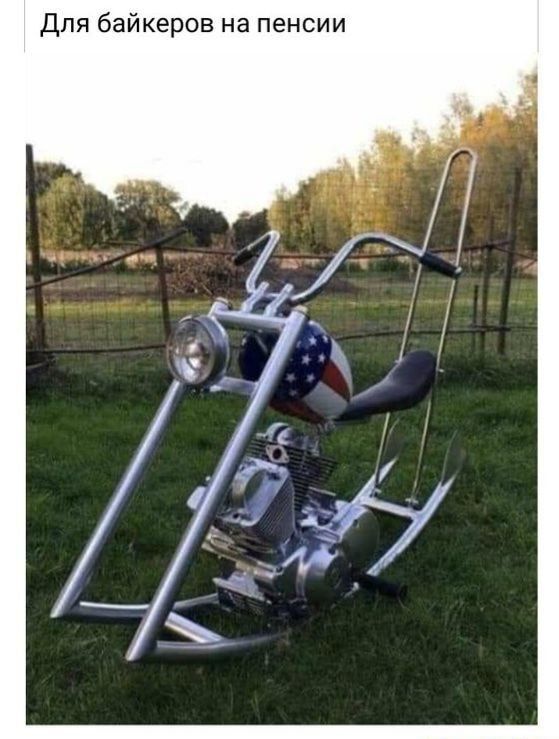 для байкеров на пенсии